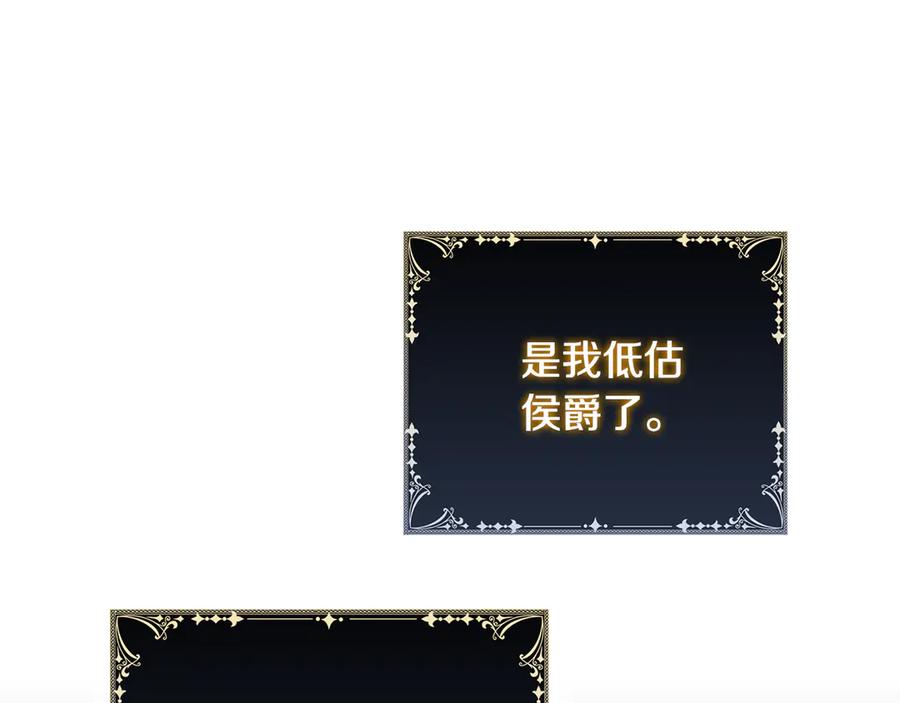 《这个养成游戏有点毒》第50话 为男主丧命 第172页