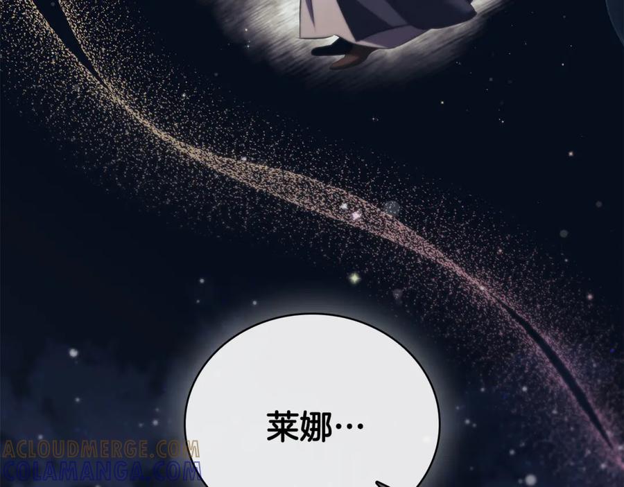 《这个养成游戏有点毒》第50话 为男主丧命 第161页