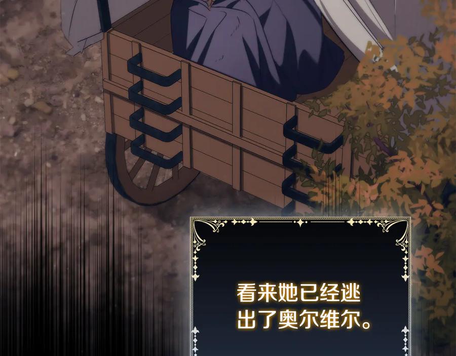《这个养成游戏有点毒》第50话 为男主丧命 第178页