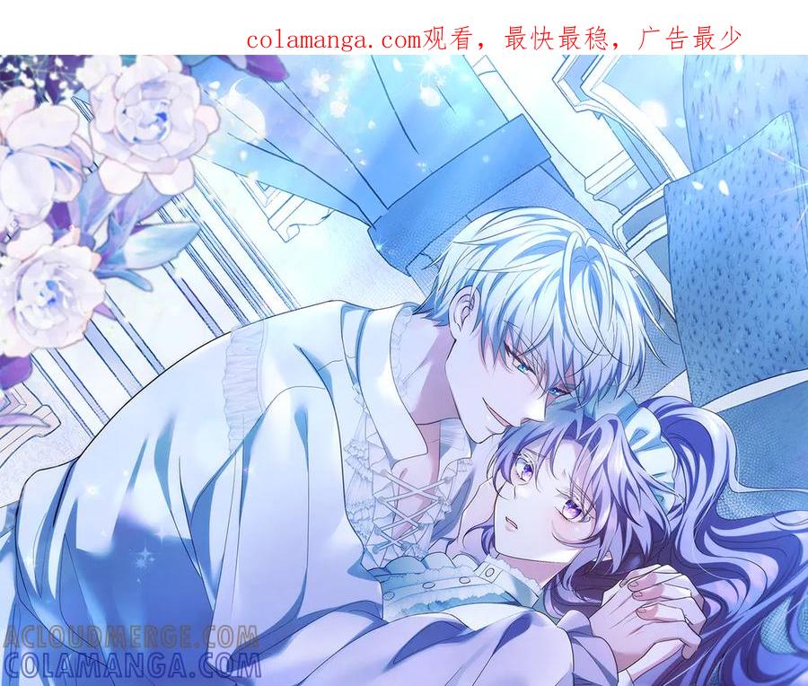 《伯爵大人夜未眠》第52话 继承者 第1页
