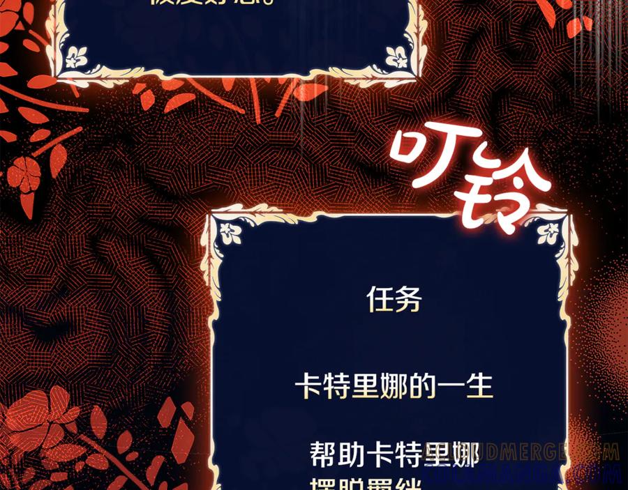 《这个养成游戏有点毒》第50话 为男主丧命 第149页