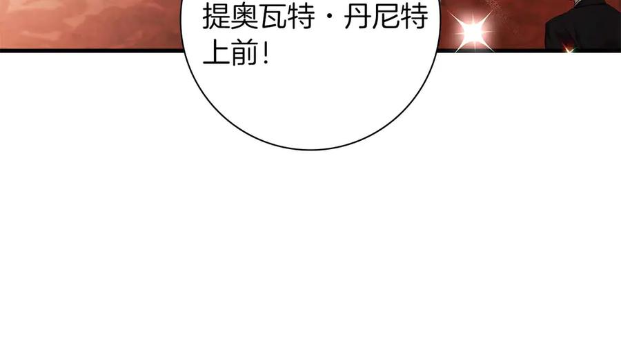《伯爵大人夜未眠》第52话 继承者 第191页