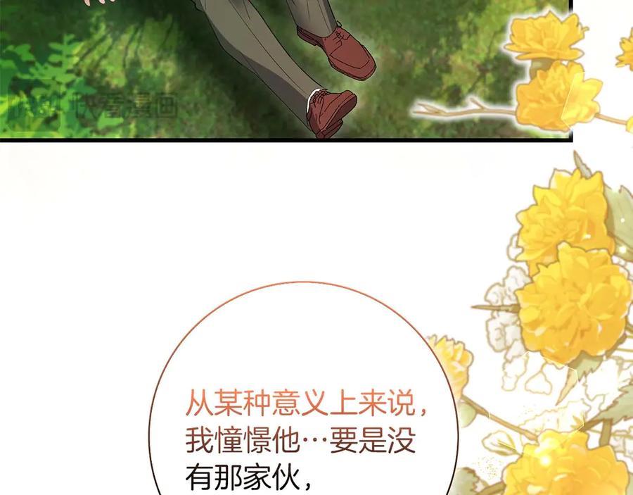 《伯爵大人夜未眠》第52话 继承者 第47页