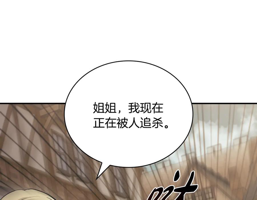 《这个养成游戏有点毒》第50话 为男主丧命 第86页