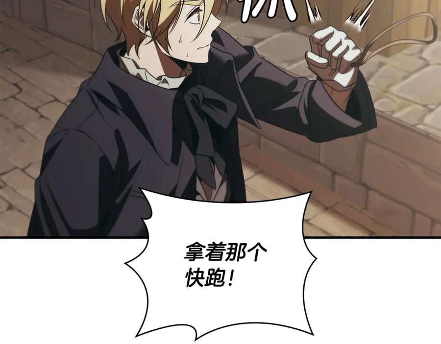 《这个养成游戏有点毒》第50话 为男主丧命 第122页