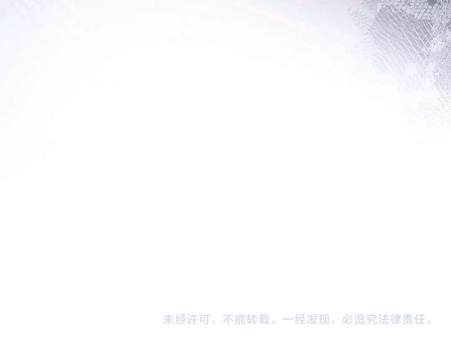 《伯爵大人夜未眠》第52话 继承者 第223页