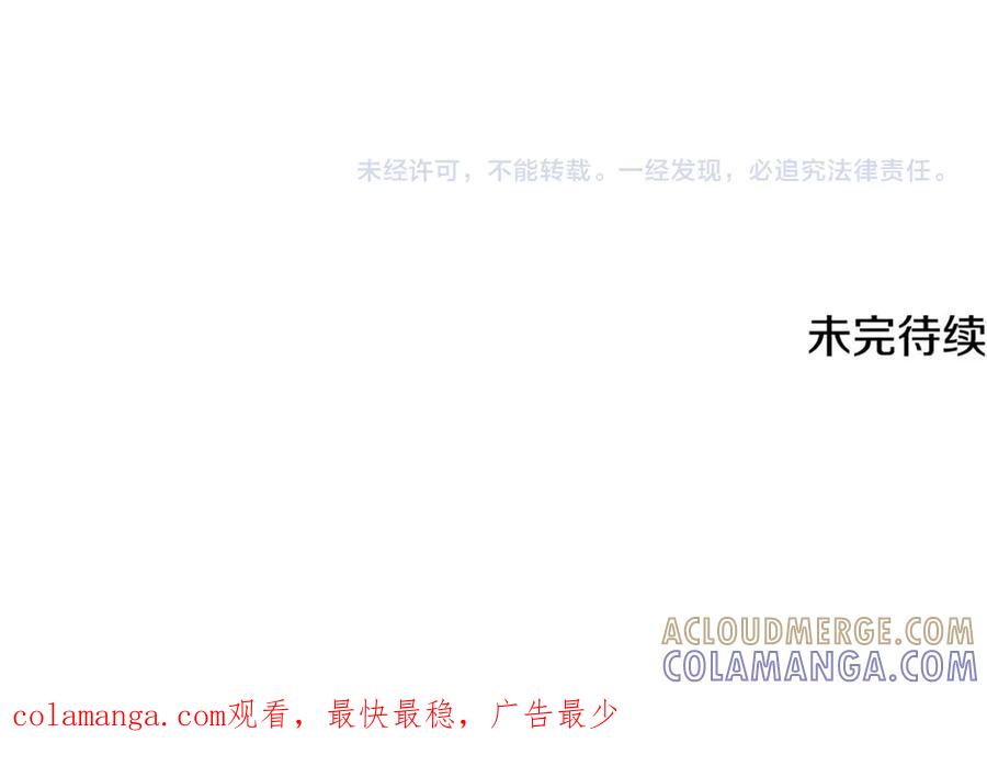 《这个养成游戏有点毒》第50话 为男主丧命 第189页