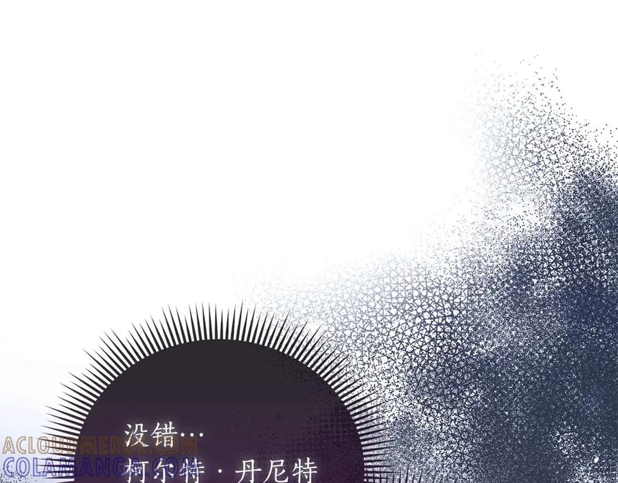 《伯爵大人夜未眠》第52话 继承者 第141页
