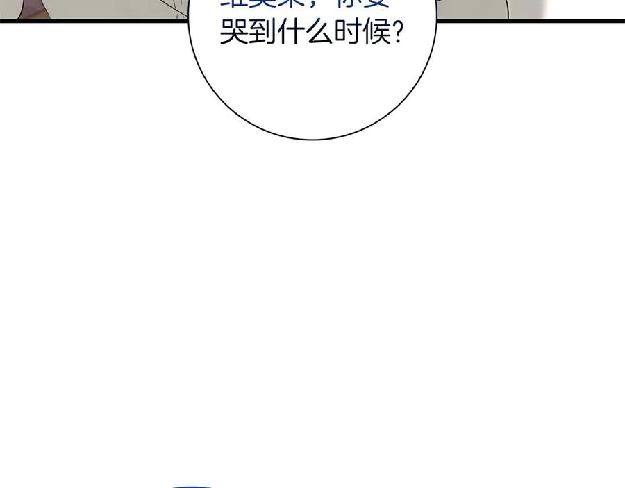 《伯爵大人夜未眠》第52话 继承者 第66页