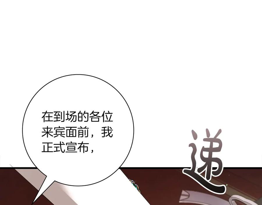 《伯爵大人夜未眠》第52话 继承者 第192页