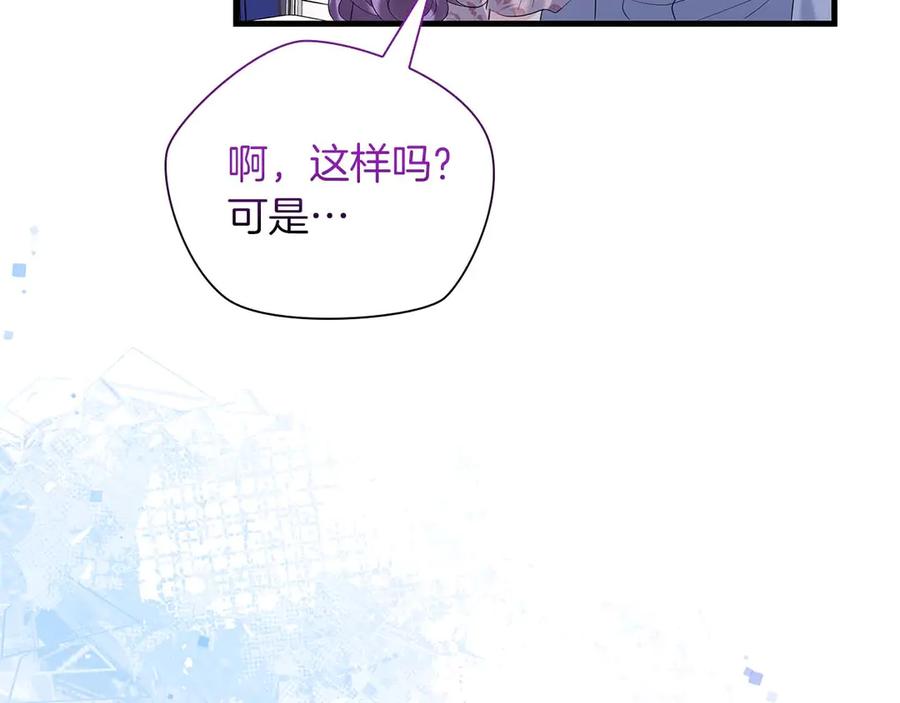 《伯爵大人夜未眠》第52话 继承者 第175页