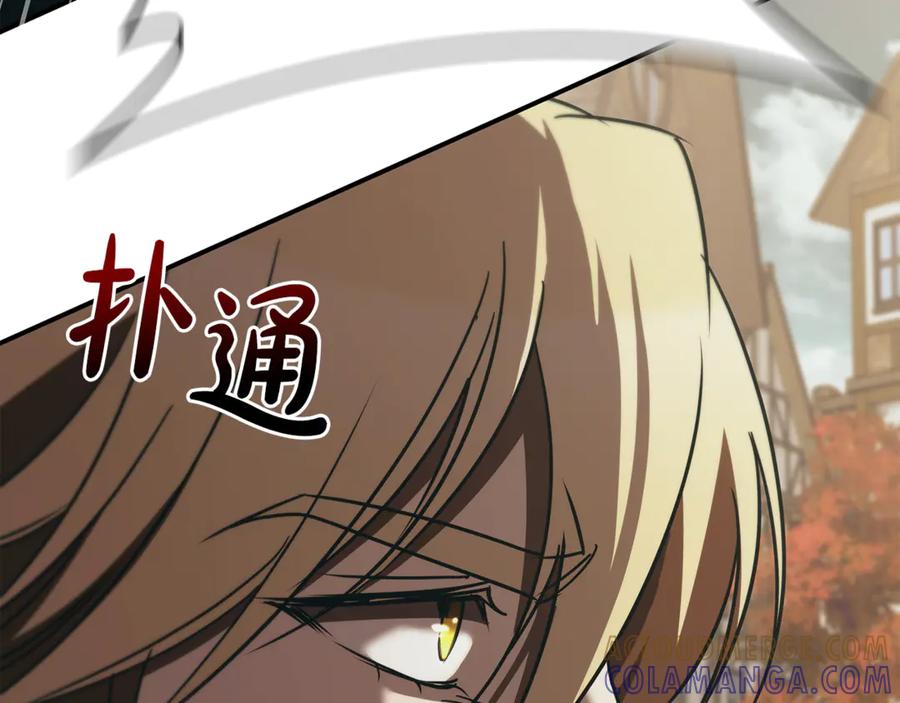 《这个养成游戏有点毒》第50话 为男主丧命 第129页