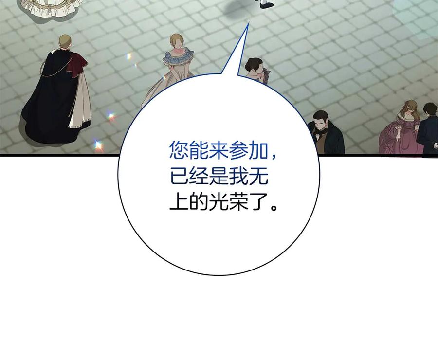 《伯爵大人夜未眠》第52话 继承者 第204页