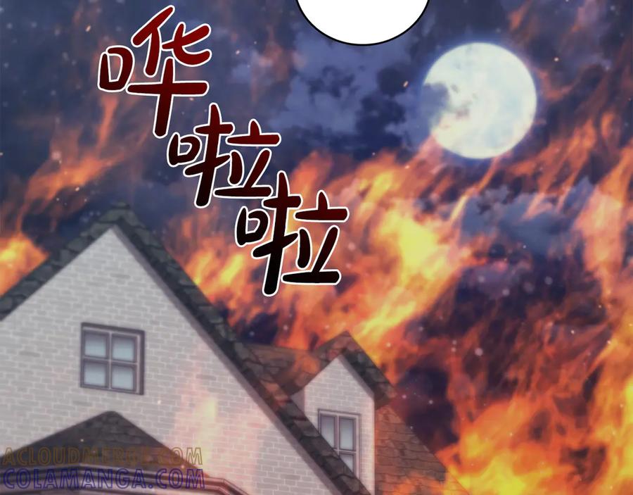 《这个养成游戏有点毒》第50话 为男主丧命 第169页