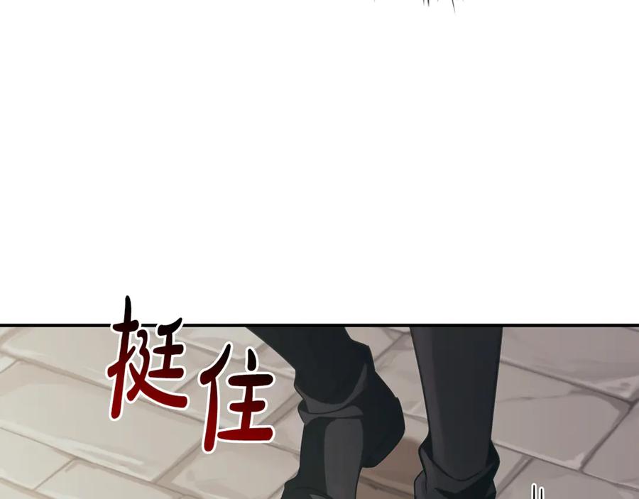 《这个养成游戏有点毒》第50话 为男主丧命 第40页