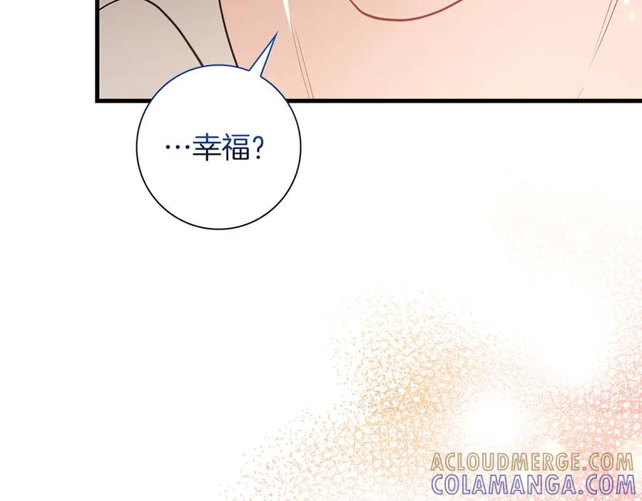 《伯爵大人夜未眠》第52话 继承者 第89页