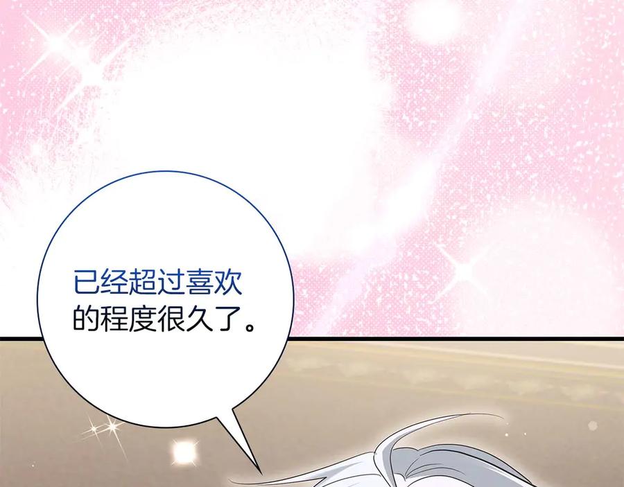 《伯爵大人夜未眠》第52话 继承者 第115页