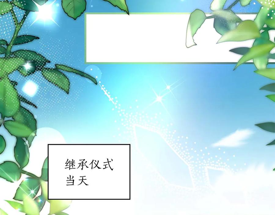 《伯爵大人夜未眠》第52话 继承者 第187页
