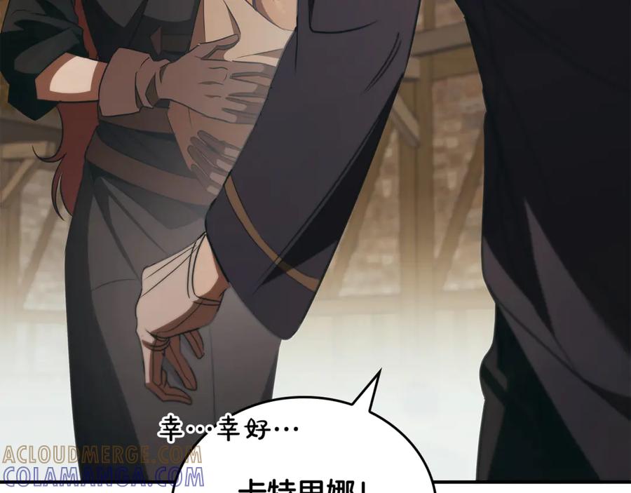 《这个养成游戏有点毒》第50话 为男主丧命 第81页