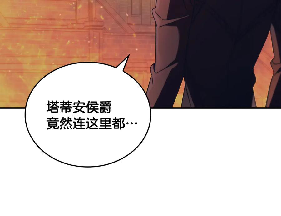 《这个养成游戏有点毒》第50话 为男主丧命 第171页