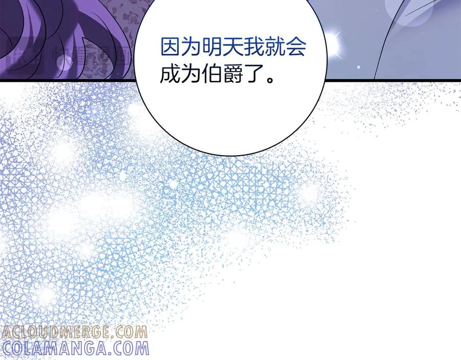 《伯爵大人夜未眠》第52话 继承者 第169页