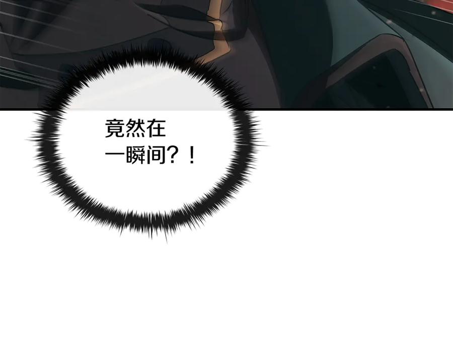 《这个养成游戏有点毒》第50话 为男主丧命 第111页