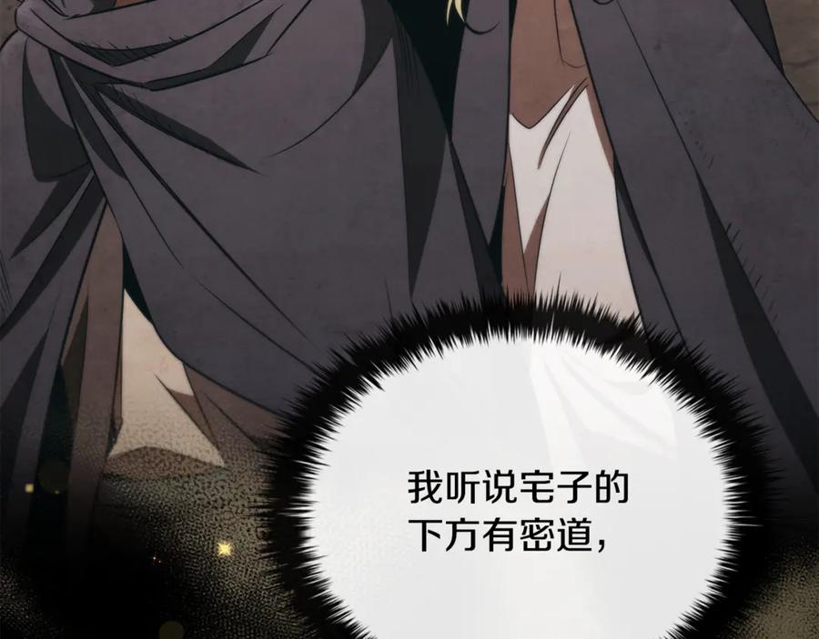 《这个养成游戏有点毒》第50话 为男主丧命 第64页