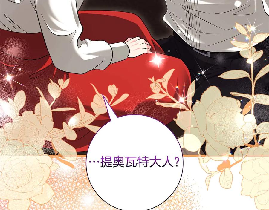 《伯爵大人夜未眠》第52话 继承者 第92页