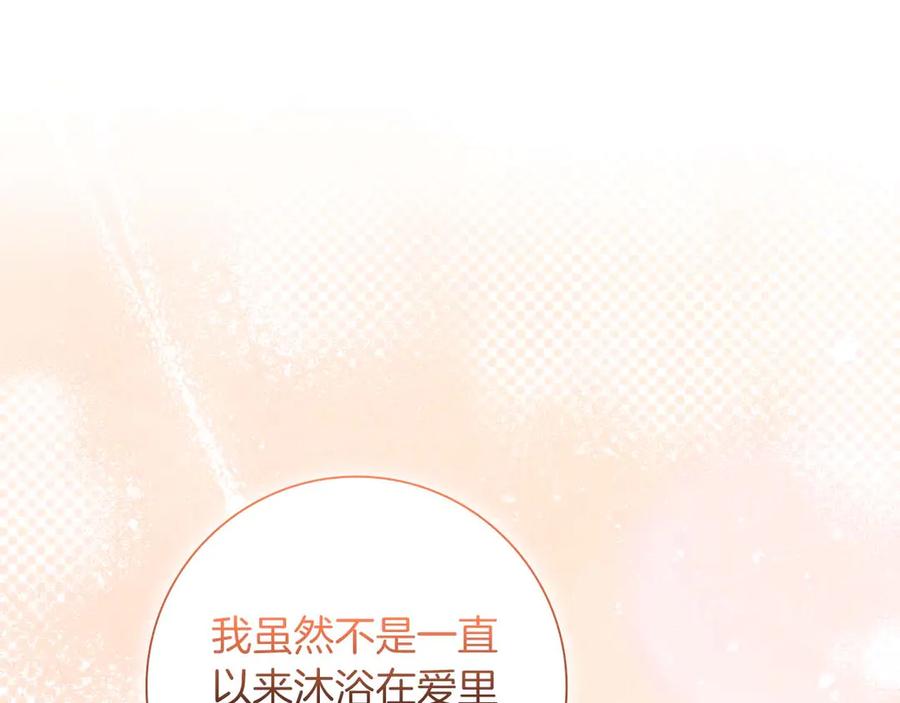 《伯爵大人夜未眠》第52话 继承者 第44页