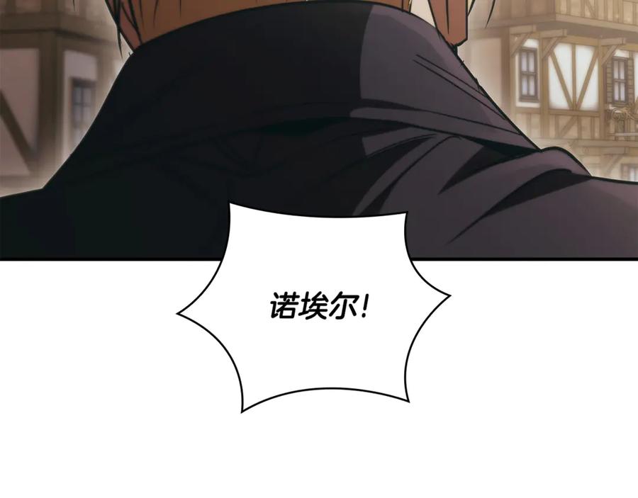 《这个养成游戏有点毒》第50话 为男主丧命 第78页