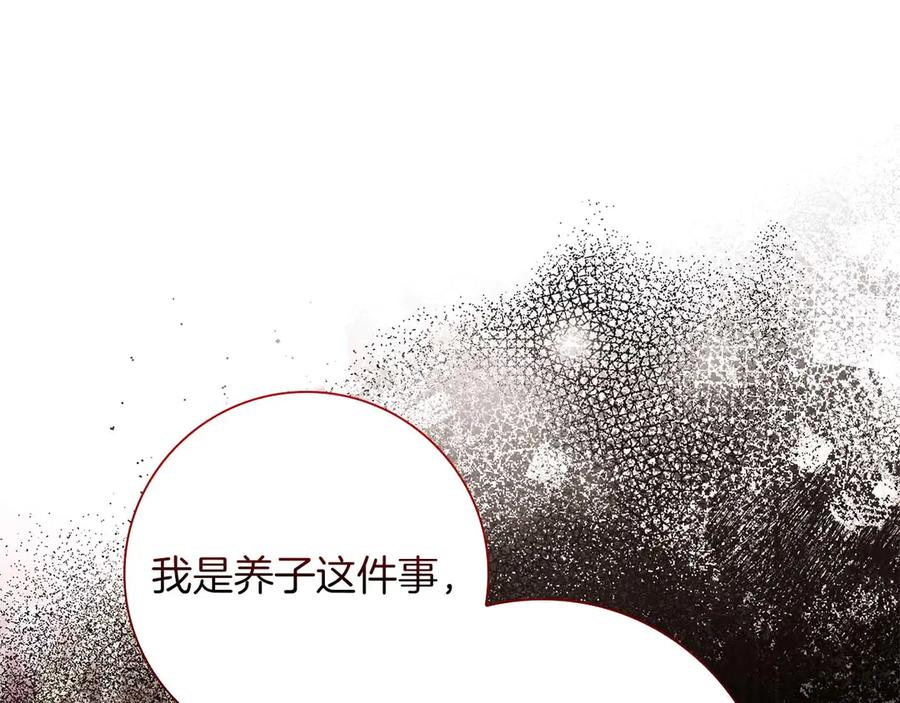 《伯爵大人夜未眠》第52话 继承者 第155页