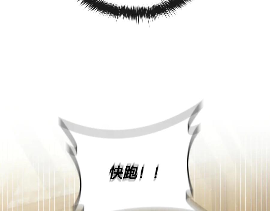 《这个养成游戏有点毒》第50话 为男主丧命 第2页