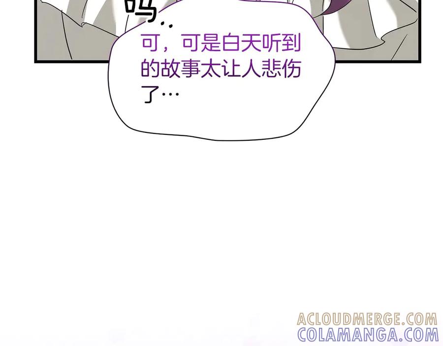《伯爵大人夜未眠》第52话 继承者 第69页