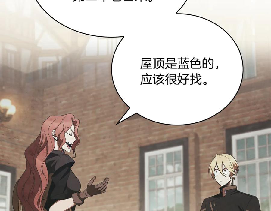 《这个养成游戏有点毒》第50话 为男主丧命 第72页