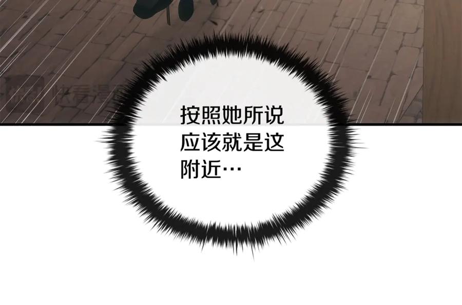 《这个养成游戏有点毒》第50话 为男主丧命 第74页