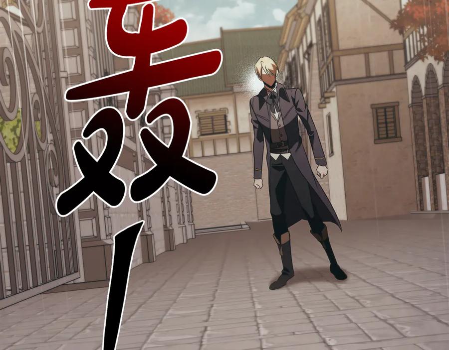 《这个养成游戏有点毒》第50话 为男主丧命 第43页