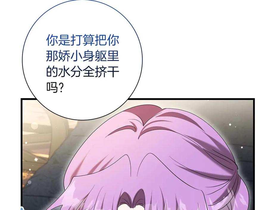 《伯爵大人夜未眠》第52话 继承者 第67页