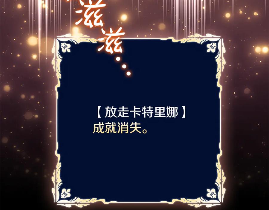 《这个养成游戏有点毒》第50话 为男主丧命 第135页