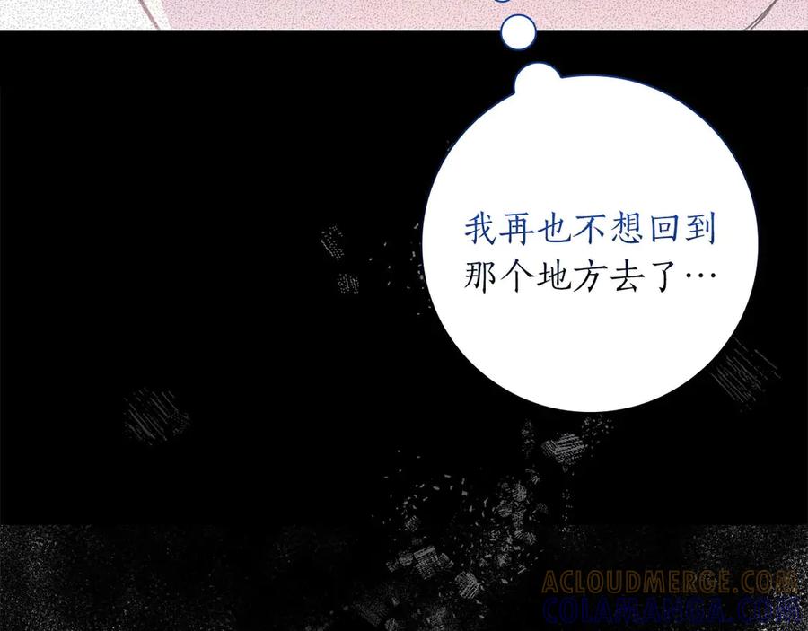 《伯爵大人夜未眠》第52话 继承者 第21页