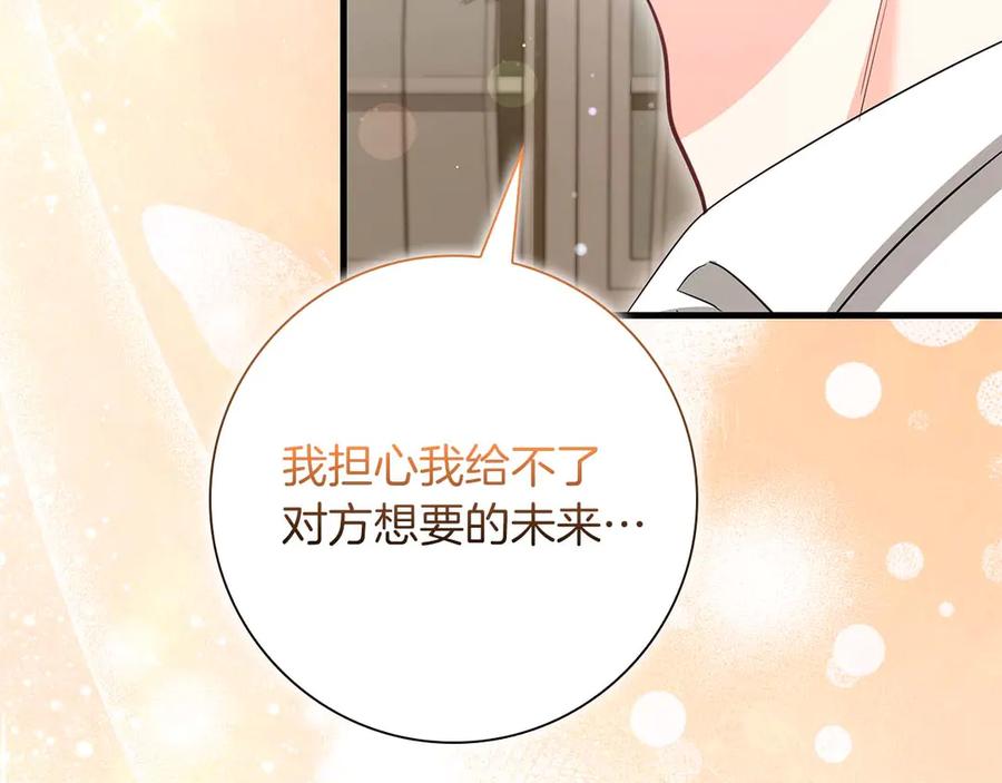 《伯爵大人夜未眠》第52话 继承者 第102页