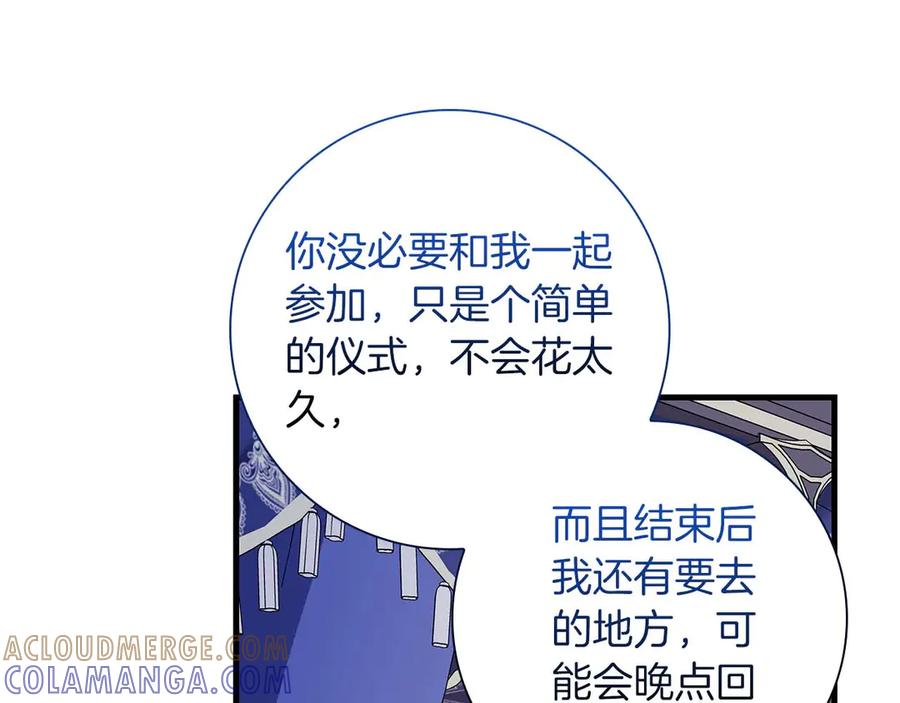 《伯爵大人夜未眠》第52话 继承者 第173页