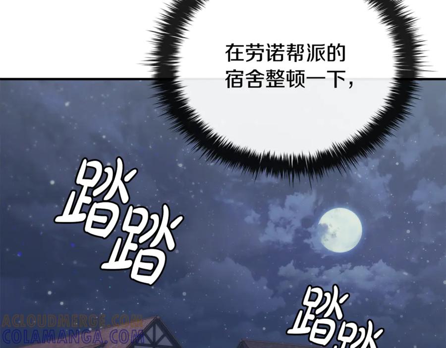 《这个养成游戏有点毒》第50话 为男主丧命 第165页