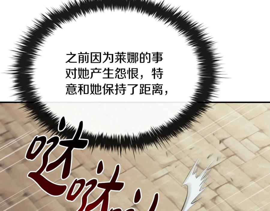 《这个养成游戏有点毒》第50话 为男主丧命 第38页