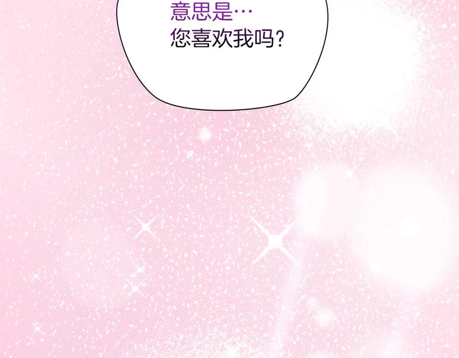 《伯爵大人夜未眠》第52话 继承者 第114页