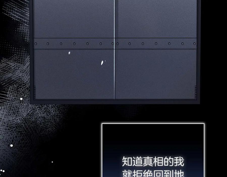 《伯爵大人夜未眠》第52话 继承者 第8页