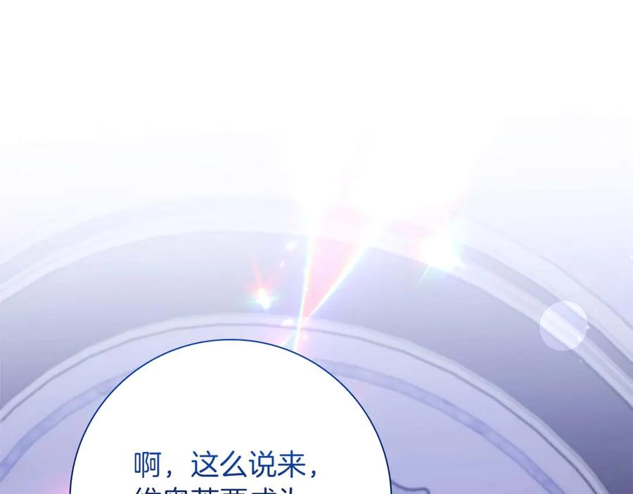 《伯爵大人夜未眠》第52话 继承者 第132页
