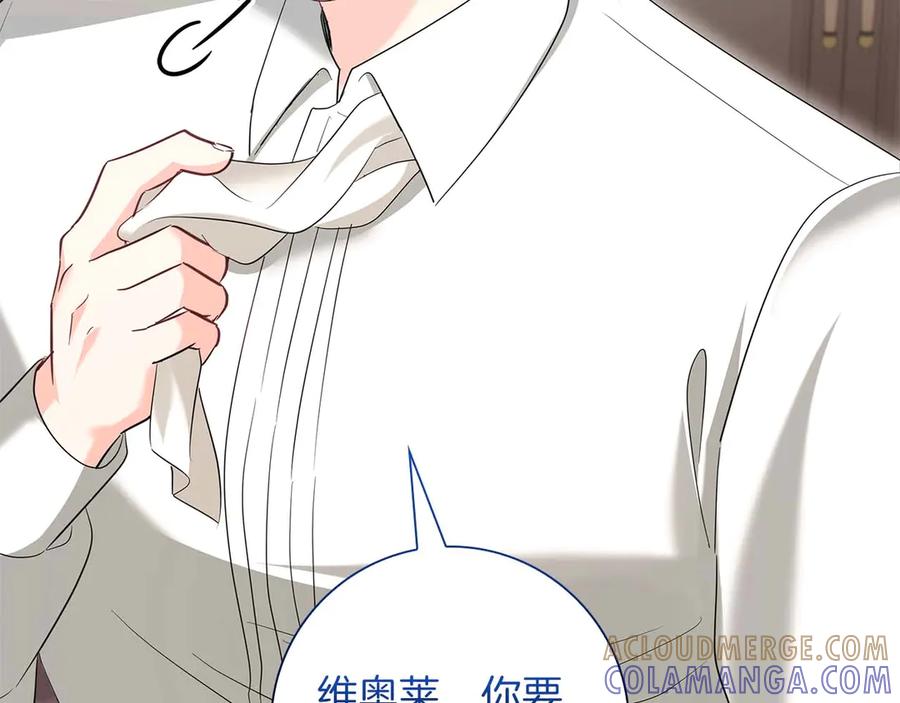 《伯爵大人夜未眠》第52话 继承者 第65页