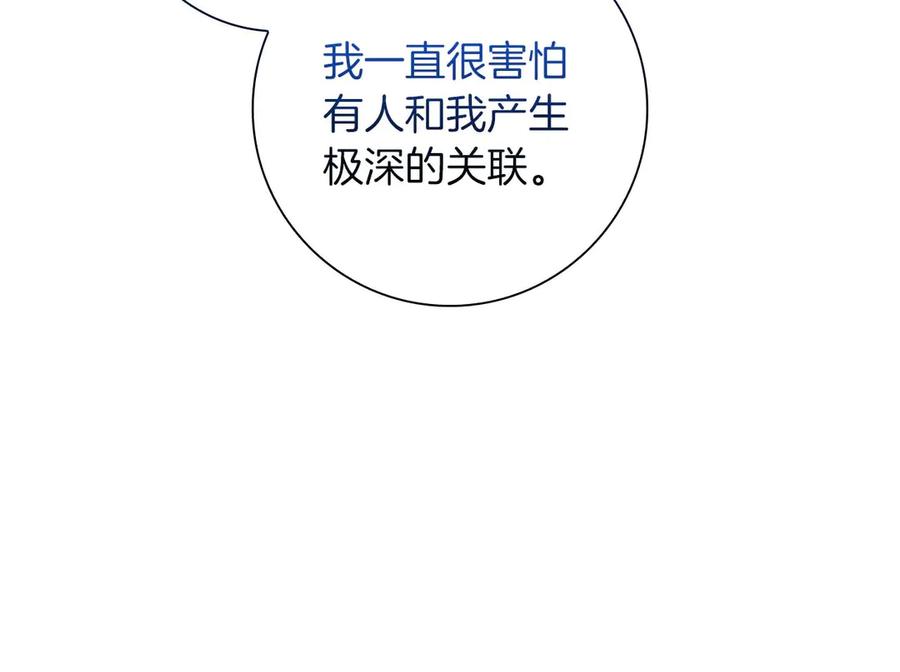 《伯爵大人夜未眠》第52话 继承者 第99页