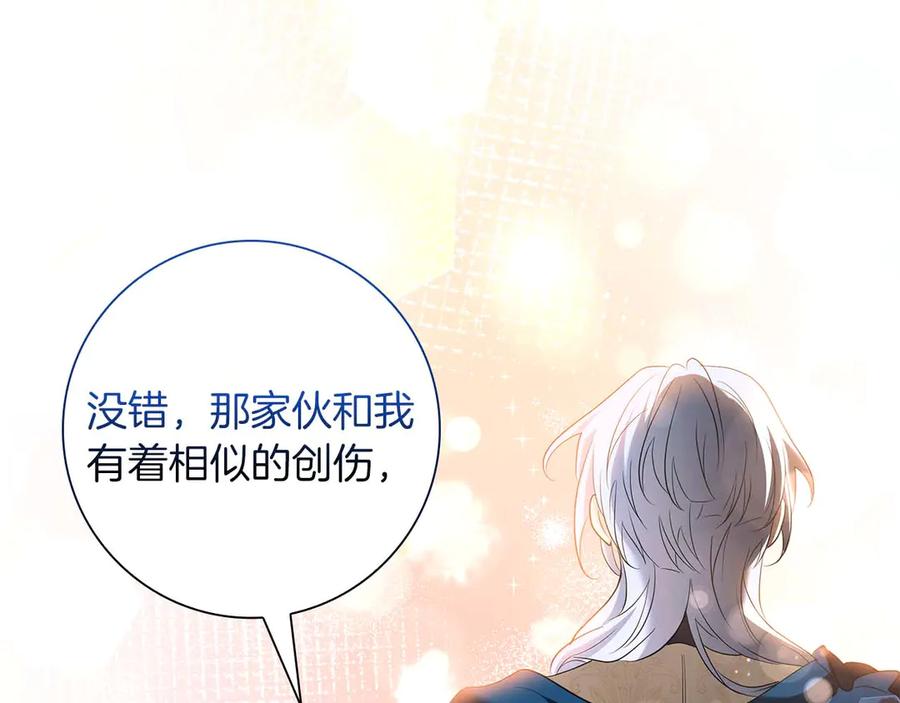 《伯爵大人夜未眠》第52话 继承者 第40页