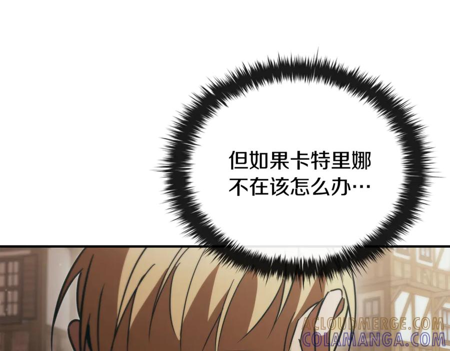 《这个养成游戏有点毒》第50话 为男主丧命 第77页